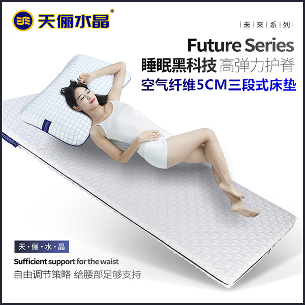 空气纤维5cm三段式床垫
